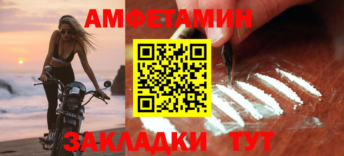 Amphetamine  АМФЕТАМИН 97%  Вход с VPN  Ипатово 