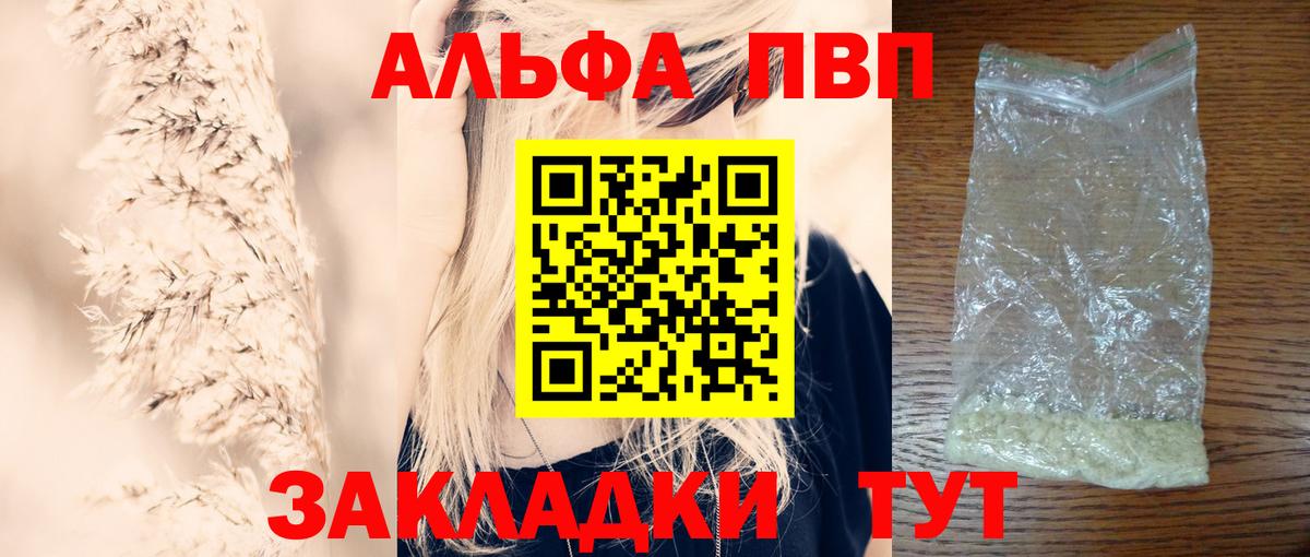 Alpha-PVP  А ПВП СК  Вход с VPN  Alpha-PVP СК  Ипатово  Alpha-PVP СК КРИС 