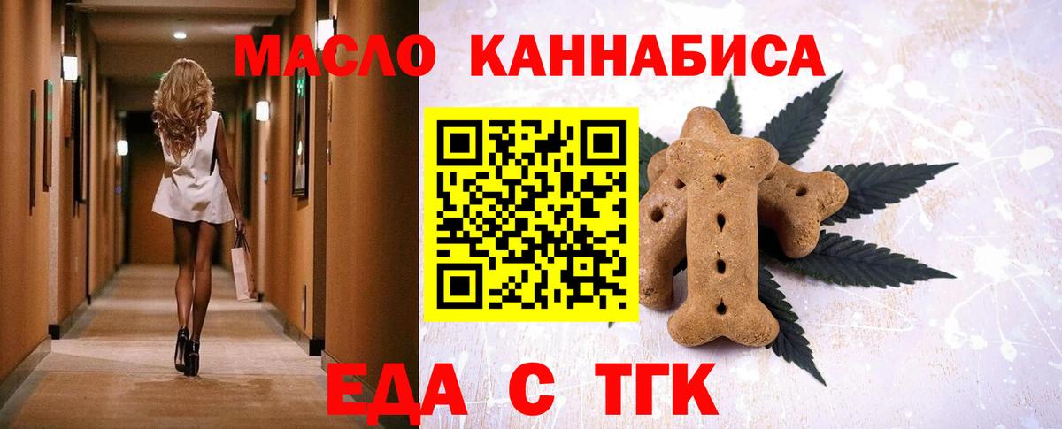 Ипатово  Еда ТГК марихуана  Вход с VPN 