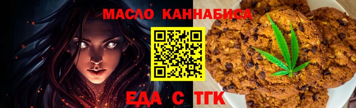 Canna-Cookies марихуана Ипатово