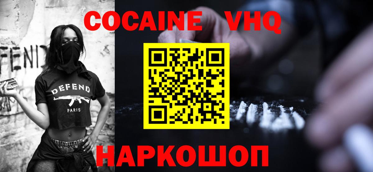 Cocaine Перу  КОКАИН Эквадор  Вход с VPN  Ипатово 
