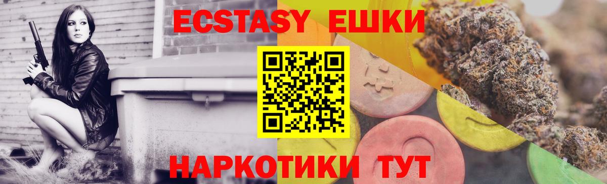 Экстази 250 мг  Вход с VPN  Ипатово 