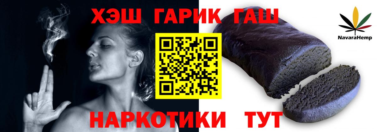 ГАШИШ  ГАШ hashish  Ипатово  Вход с VPN  ГАШ Cannabis 