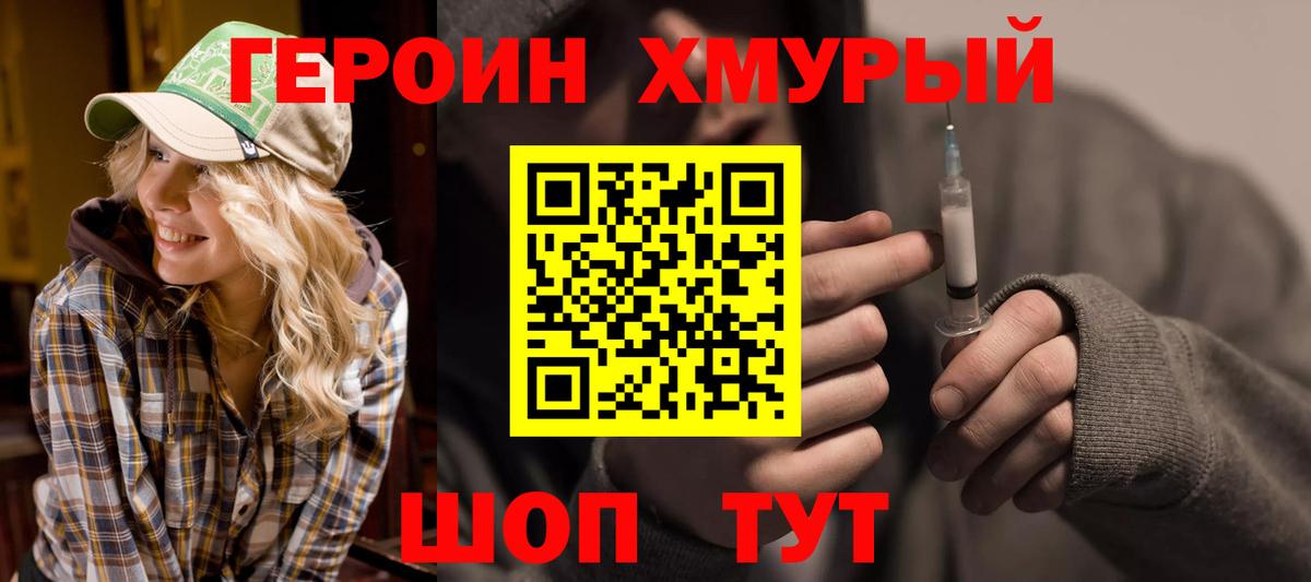 ГЕРОИН Heroin  Героин  Ипатово  Вход с VPN 