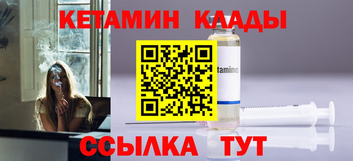 Кетамин VHQ  Вход с VPN  Ипатово 