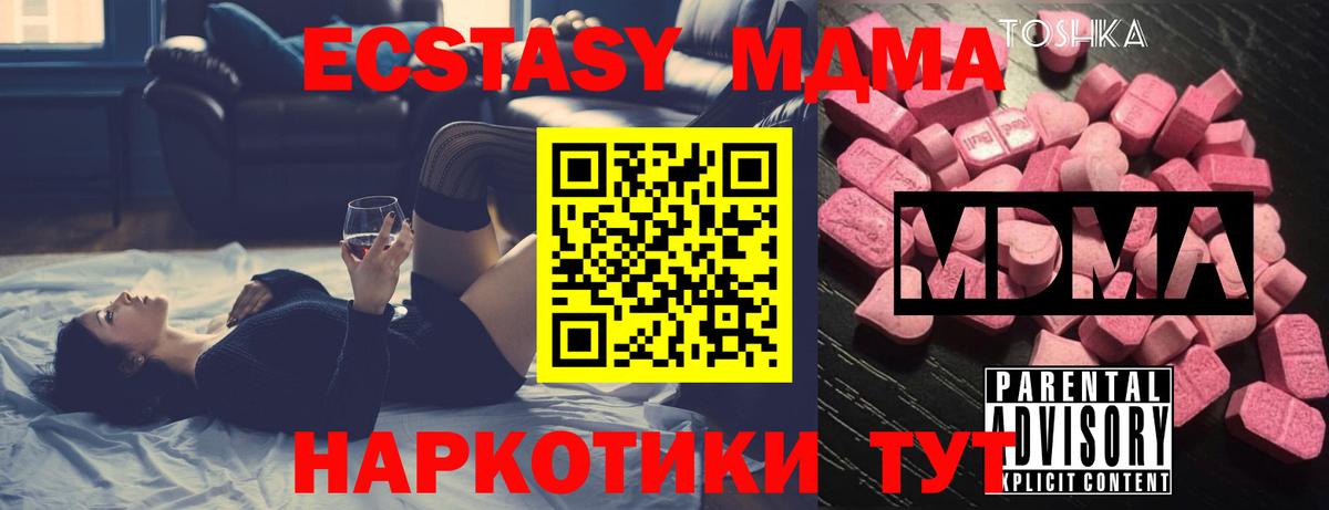 MDMA молли  МДМА  Ипатово  Вход с VPN  MDMA VHQ 