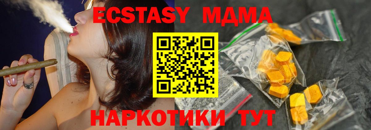 МДМА VHQ Ипатово