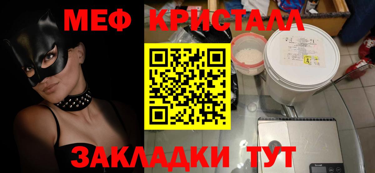 Меф кристаллы  Вход с VPN  Мефедрон 4 MMC  Ипатово 