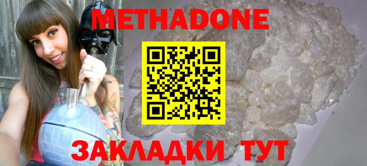 Ипатово  Метадон methadone  Вход с VPN 