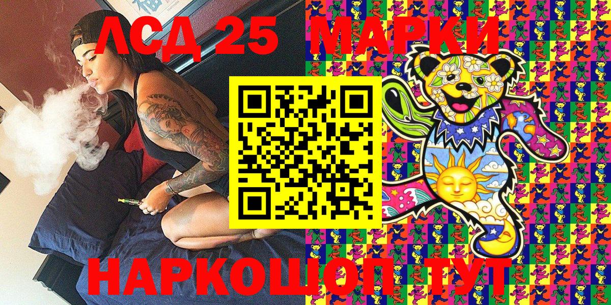 Наркотические марки 1,8мг  Наркотические марки 1,8мг  Ипатово  Вход с VPN 