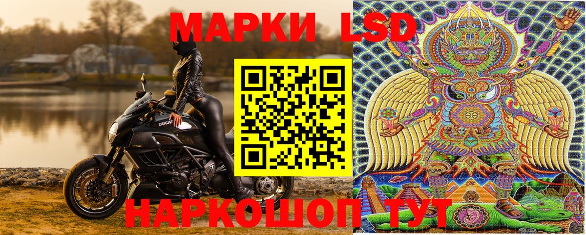 Марки 25I-NBOMe 1500мкг Ипатово