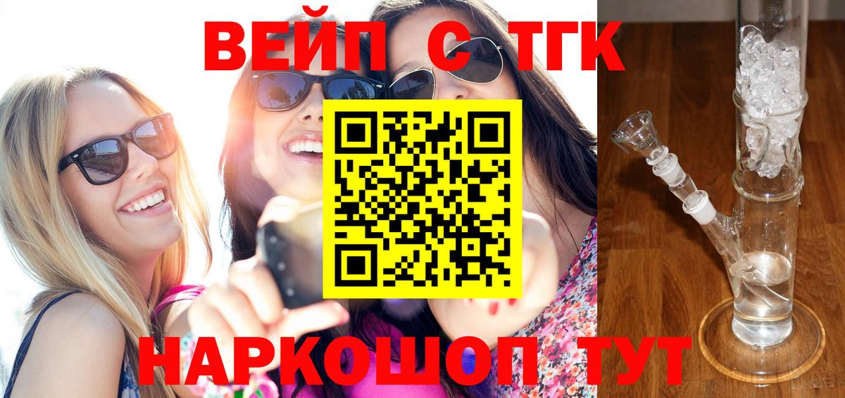Дистиллят ТГК жижа Ипатово