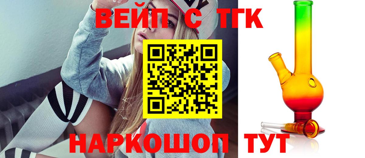 Ипатово  ТГК жижа  как найти закладки  Вход с VPN 